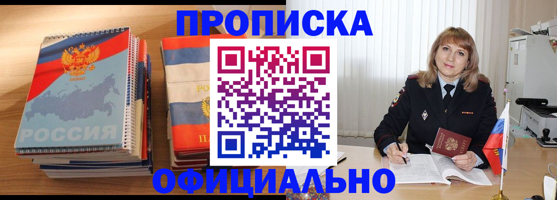 прописка паспорт в Ковдоре