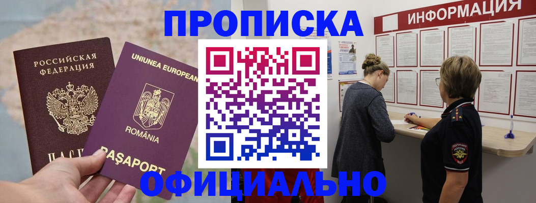 временная регистрация гарантия в Ковдоре