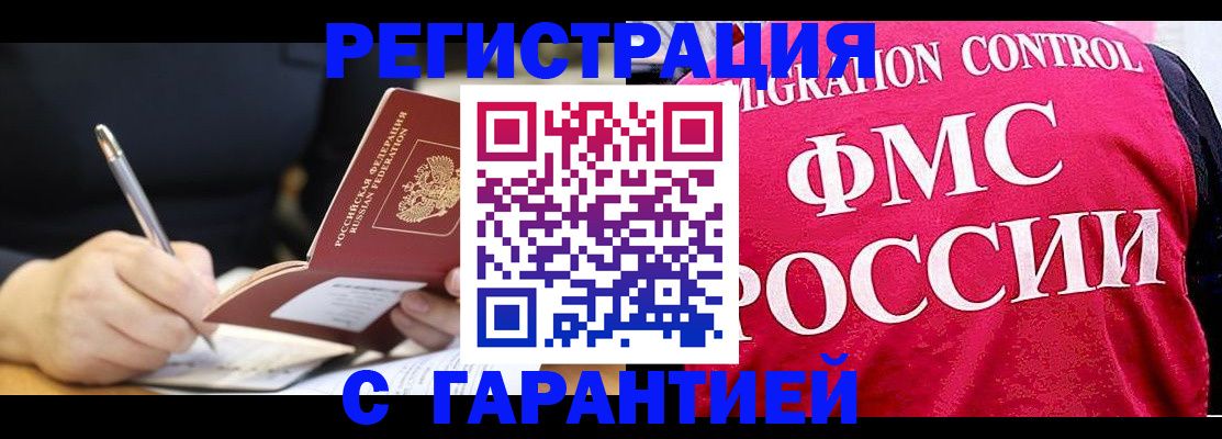 временная регистрация недорого в Ковдоре